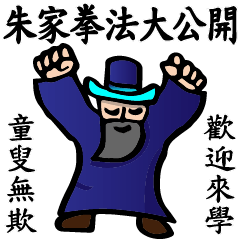 The Kung Fu Legend-Master Chu