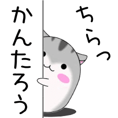 Move!Kantarou designated name Sticker