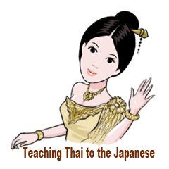 Teaching Thai to the Japanese