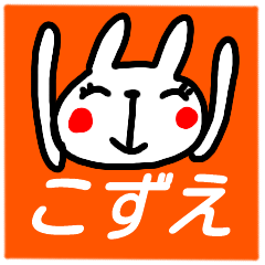 name sticker kozuesan