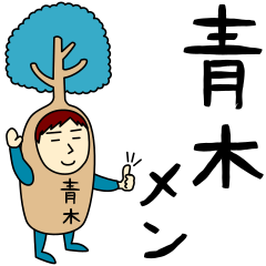 Blue tree Sticker for Aoki Men