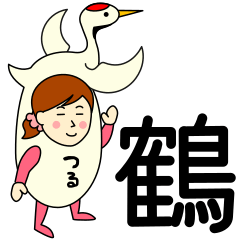 Crane Sticker for Tsuru