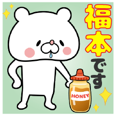 Bear Sticker Fukumoto