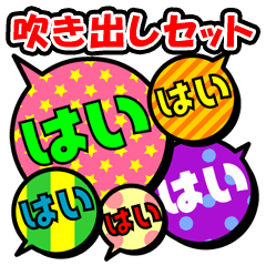 balloon Sticker / 01