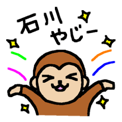 Monkey of Ishikawa Prefecture