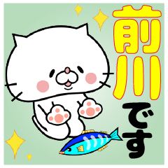 Cat Sticker Maekawa