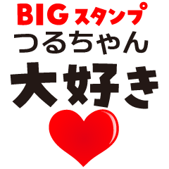 TSURU-CHAN (BIG LETTERS)