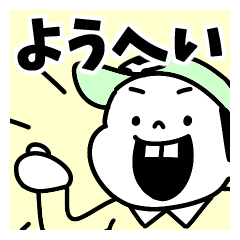 Sticker of "Yohei"