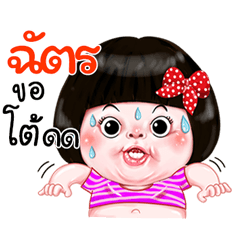 I'm  Chat Sticker Girl 1