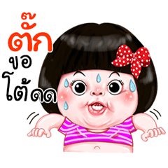 I'm  Tuk Sticker Girl 1