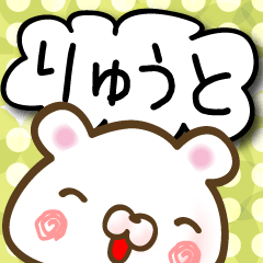 A set of sticker for Ryuuto