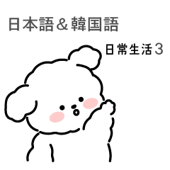시로의 일상생활 3