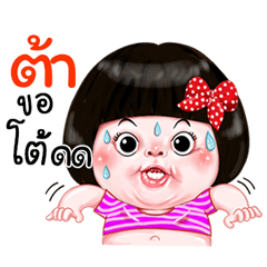 I'm  Tar Sticker Girl 1