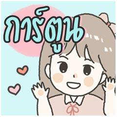 Cute sticker for - Cartoon