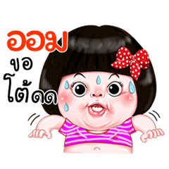 I'm  Aom Sticker Girl 1