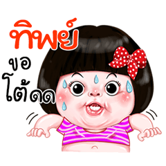 I'm  Tib Sticker Girl 1