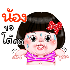 I'm  Nong Sticker Girl 1