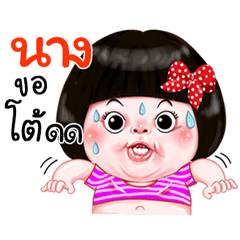 I'm Nang Sticker Girl 1