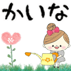 Mafy's Group Talk::Kaina::