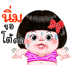 I'm Nim Sticker Girl 1