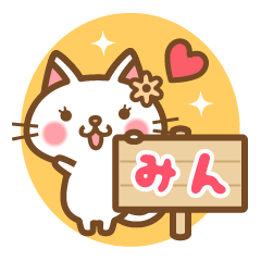 "Min" Name Cat Sticker!