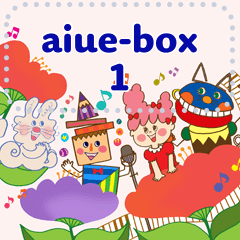 aiue_box 1