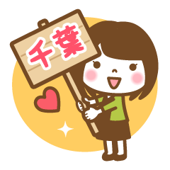 "Chiba/Chiha" Name Girl Keigo Sticker!