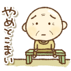 岐阜弁やて4 コロナに負けずがんばろまい Line スタンプ Line Store 岐阜弁やて4 コロナに負けずがんばろまい Line スタンプ Line Store