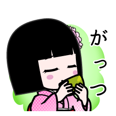 がっつ（デカ文字）のLINEスタンプ