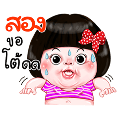 I'm  Song Sticker Girl 1