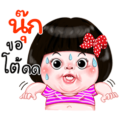 I'm Nuk Sticker Girl 1