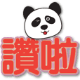 Cute panda-Super practical greetings