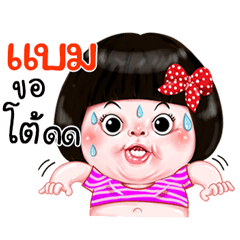 I'm Bam Sticker Girl 1