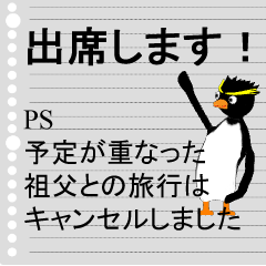 笑える余計な追伸PS 手紙風 ルーズリーフ風