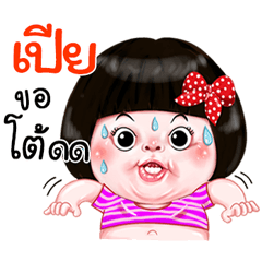 I'm Pia Sticker Girl 1