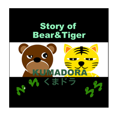 -KUMADORA- Story of Bear&Tiger.