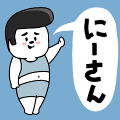 Ni san's name sticker