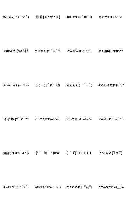 スタンプ無料get とびでて流れるコメント 顔文字 Stampick スタンピック