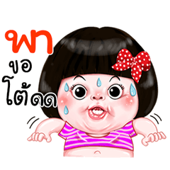 I'm Pa Sticker Girl 1