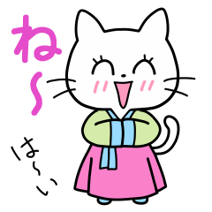 White Cat's Hiragana Korean Part 2