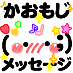 かおもじメッセージ 毎日に Line スタンプ Line Store