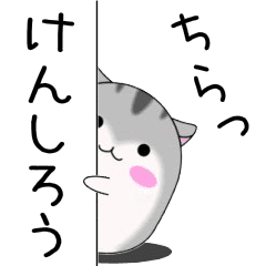 Move!Kenshirou designated name Sticker