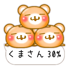 Small Cute bear 30%