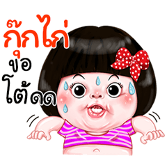 I'm  Kookkai Sticker Girl 1