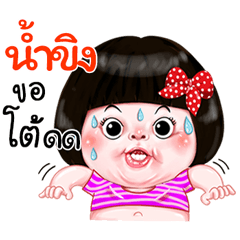 I'm Namking Sticker Girl 1