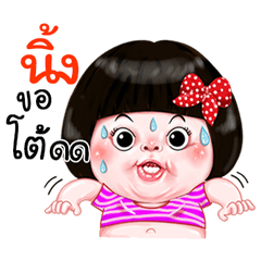 I'm Nink Sticker Girl 1