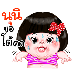 I'm Nuni Sticker Girl 1