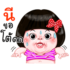 I'm Nee Sticker Girl 1