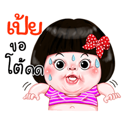 I'm Pei Sticker Girl 1