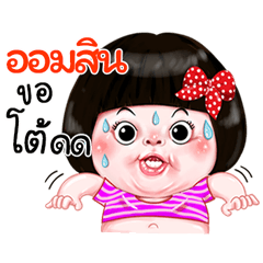 I'm Aomsin Sticker Girl 1